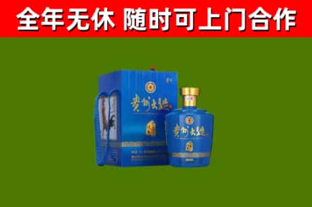 翼城回收贵州大曲