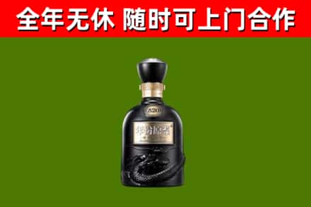 翼城回收古井贡酒