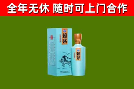 翼城回收赖茅