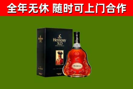 翼城烟酒回收轩尼诗XO.jpg